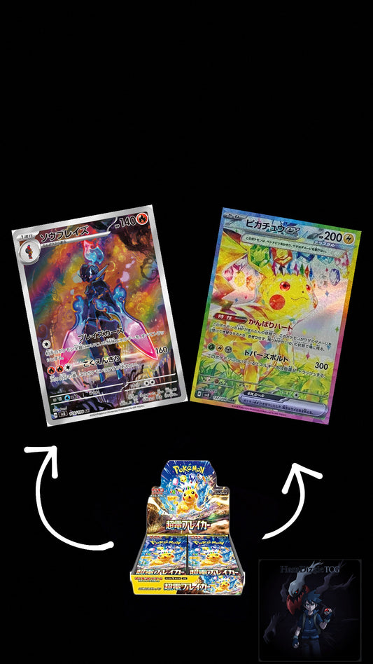 Super Electric Breaker Booster Pack - SV8: Super Electric Breaker